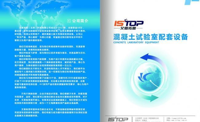 信息科技產(chǎn)品手冊 創(chuàng)新驅(qū)動，智啟未來