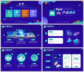 【科技美學(xué)，簡約演繹】—— 新一代無人機(jī)產(chǎn)品宣傳PPT模板