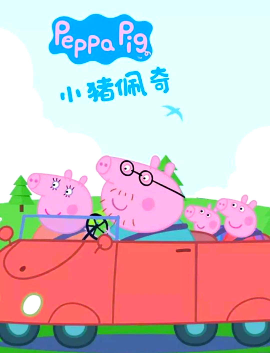 啟蒙與歡樂(lè)同行 7部寶寶必看高分動(dòng)畫(huà)及寓教于樂(lè)的綜藝推薦